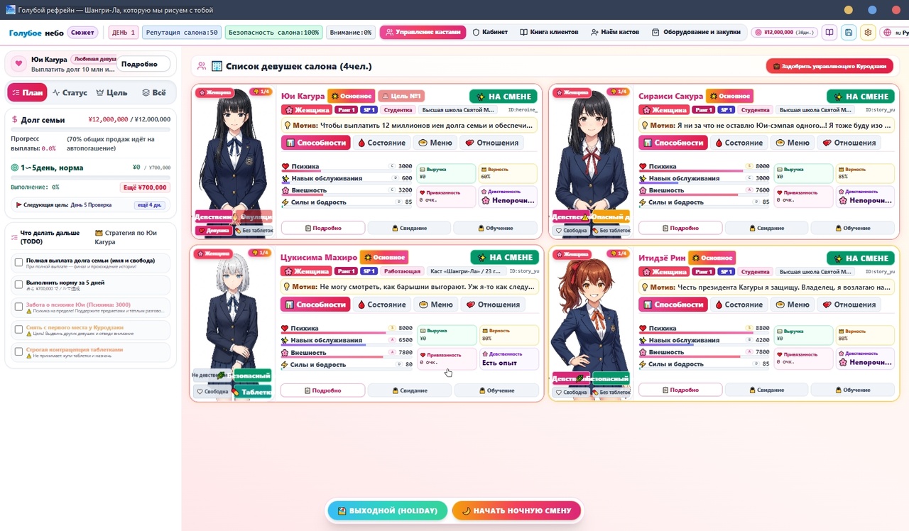 [1.44 GB] 青空リフレイン — 君と描く桃源郷 / Aozora Refrain ~Kimi to Egaku Tougenkyou~ [Final] (AOHARU STUDIO) [cen] [2026, SLG, ADV, Idle/Clicker, Customization, Multiple Endings, AI, Fantasy, Harem, Romance, Alcohol, Crime, Kidnapping, Pure Love, Sex Industry, Violence, Brothel, Anal, Anal Play, Anilingus/Rimming, Oral, Cunnilingus, Deepthroat, Swallowing, Vaginal, Solo, Masturbation, Cumshot, Facial, Bukkake, Creampie, in Mouth, Blowjob, Assjob, Footjob, Handjob, Titsjob, 69, Doggystyle, Impregnation, Incest, Mind Control, NTR/Netorare, Consensual, Rape/Ryona, Straight, Gay/Yaoi, Trans/Trap, Lesbian/Yuri, Bisexual, BDSM, Discipline, Enema, Corruption, Human Toilet, Humiliation, Pet/Pet-play, Public, Slavery, Slave Training, Blood, Big Tits, Big Ass, Ponytail, Female/Male Protagonist, Futa/Trans Protagonist, Pregnant, Virgin, Slave, Win, Pro, NW.js] [jap+chi+eng+rus(auto)+multi]