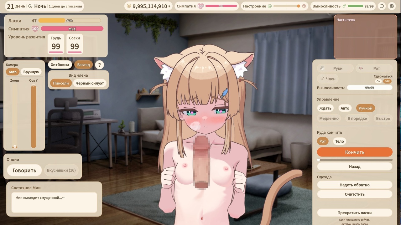 [655.8 MB] ふれあいミイちゃん / Interacting with Mii-chan / Жизнь с Мии [1.0.5] (ペンギン発電所 / Penguin Power Plant) [cen] [2026, SLG, Mini-games, Animation, Live2D, Voiced, Fantasy, Daily Living, Living Together, Home, Oral, Swallowing, Vaginal, Cumshot, Facial, Creampie, in Mouth, Multiple Orgasms, Squirting, Blowjob, Clothed, Interspecies, Sleep, X-Ray, Consensual, Teasing, Fingering, Kissing, Licking, Touching, Straight, BDSM, Foot-fetish, Corruption, Dirty talk, Vulgar Moans, Toys, Vibrator, Juices, Saliva, Tears/Crying, Small Tits, Shaved Pussy, Ahegao, Ashamed, Blonde Hair, Long Hair, Panties, Male Protagonist, Young, Teen, Cute, Friendly, Happy, Lonely, Submissive, Timid, Naughty/Lewd, Kemonomimi, Neko/Catgirl, Win, Mac, Indie, Godot] [eng+rus+mult]