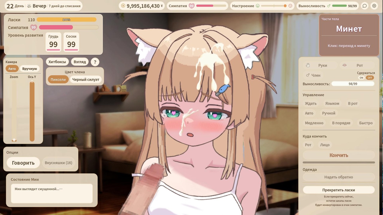[655.8 MB] ふれあいミイちゃん / Interacting with Mii-chan / Жизнь с Мии [1.0.5] (ペンギン発電所 / Penguin Power Plant) [cen] [2026, SLG, Mini-games, Animation, Live2D, Voiced, Fantasy, Daily Living, Living Together, Home, Oral, Swallowing, Vaginal, Cumshot, Facial, Creampie, in Mouth, Multiple Orgasms, Squirting, Blowjob, Clothed, Interspecies, Sleep, X-Ray, Consensual, Teasing, Fingering, Kissing, Licking, Touching, Straight, BDSM, Foot-fetish, Corruption, Dirty talk, Vulgar Moans, Toys, Vibrator, Juices, Saliva, Tears/Crying, Small Tits, Shaved Pussy, Ahegao, Ashamed, Blonde Hair, Long Hair, Panties, Male Protagonist, Young, Teen, Cute, Friendly, Happy, Lonely, Submissive, Timid, Naughty/Lewd, Kemonomimi, Neko/Catgirl, Win, Mac, Indie, Godot] [eng+rus+mult]