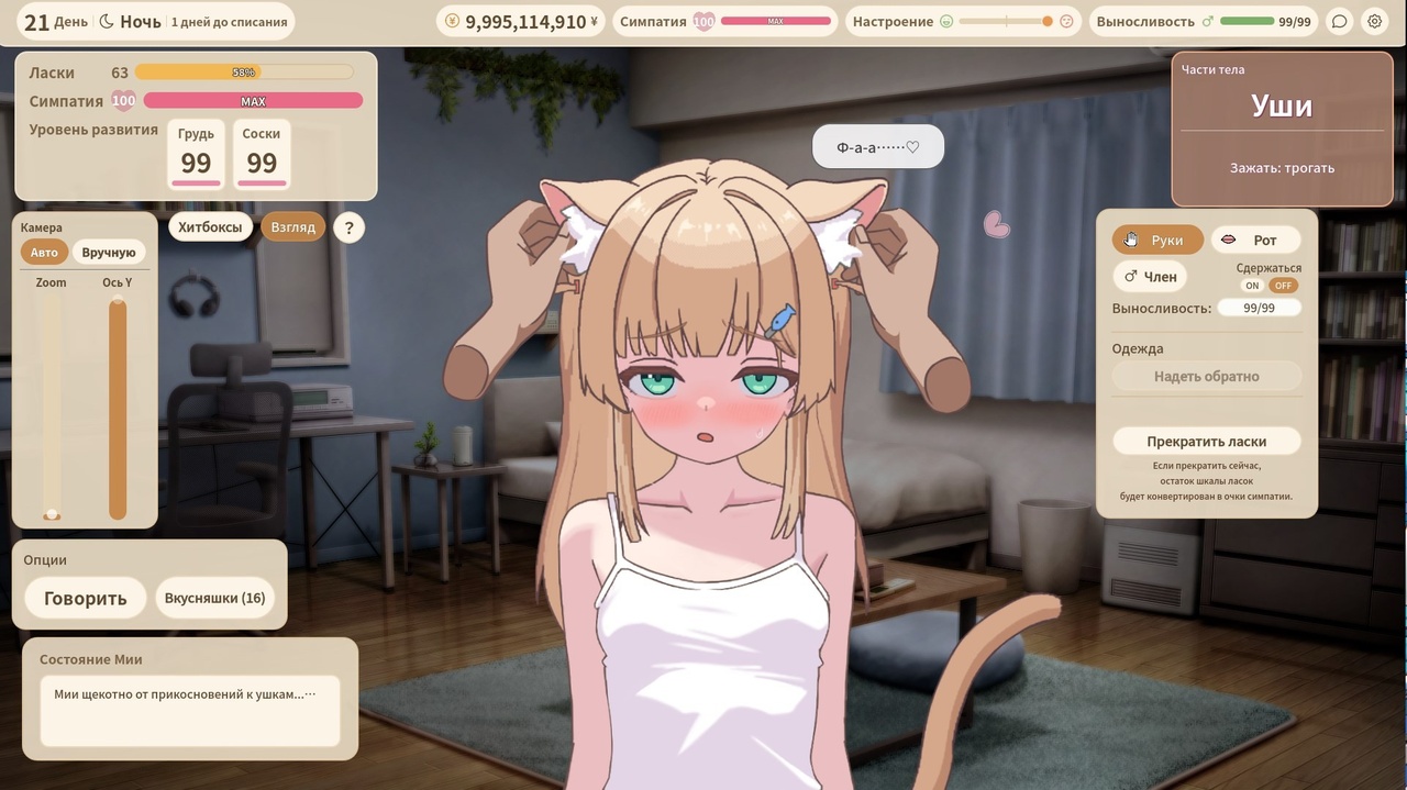 [655.8 MB] ふれあいミイちゃん / Interacting with Mii-chan / Жизнь с Мии [1.0.5] (ペンギン発電所 / Penguin Power Plant) [cen] [2026, SLG, Mini-games, Animation, Live2D, Voiced, Fantasy, Daily Living, Living Together, Home, Oral, Swallowing, Vaginal, Cumshot, Facial, Creampie, in Mouth, Multiple Orgasms, Squirting, Blowjob, Clothed, Interspecies, Sleep, X-Ray, Consensual, Teasing, Fingering, Kissing, Licking, Touching, Straight, BDSM, Foot-fetish, Corruption, Dirty talk, Vulgar Moans, Toys, Vibrator, Juices, Saliva, Tears/Crying, Small Tits, Shaved Pussy, Ahegao, Ashamed, Blonde Hair, Long Hair, Panties, Male Protagonist, Young, Teen, Cute, Friendly, Happy, Lonely, Submissive, Timid, Naughty/Lewd, Kemonomimi, Neko/Catgirl, Win, Mac, Indie, Godot] [eng+rus+mult]