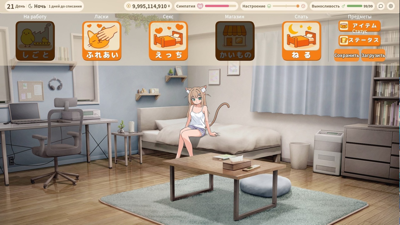 [655.8 MB] ふれあいミイちゃん / Interacting with Mii-chan / Жизнь с Мии [1.0.5] (ペンギン発電所 / Penguin Power Plant) [cen] [2026, SLG, Mini-games, Animation, Live2D, Voiced, Fantasy, Daily Living, Living Together, Home, Oral, Swallowing, Vaginal, Cumshot, Facial, Creampie, in Mouth, Multiple Orgasms, Squirting, Blowjob, Clothed, Interspecies, Sleep, X-Ray, Consensual, Teasing, Fingering, Kissing, Licking, Touching, Straight, BDSM, Foot-fetish, Corruption, Dirty talk, Vulgar Moans, Toys, Vibrator, Juices, Saliva, Tears/Crying, Small Tits, Shaved Pussy, Ahegao, Ashamed, Blonde Hair, Long Hair, Panties, Male Protagonist, Young, Teen, Cute, Friendly, Happy, Lonely, Submissive, Timid, Naughty/Lewd, Kemonomimi, Neko/Catgirl, Win, Mac, Indie, Godot] [eng+rus+mult]
